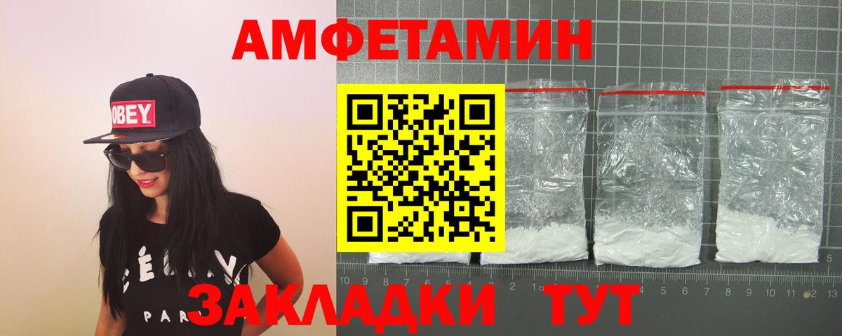 АМФЕТАМИН 97% Кувандык