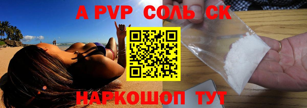 Alpha PVP мука  наркота  Альфа ПВП  Вход с VPN  Кувандык  А ПВП кристаллы 