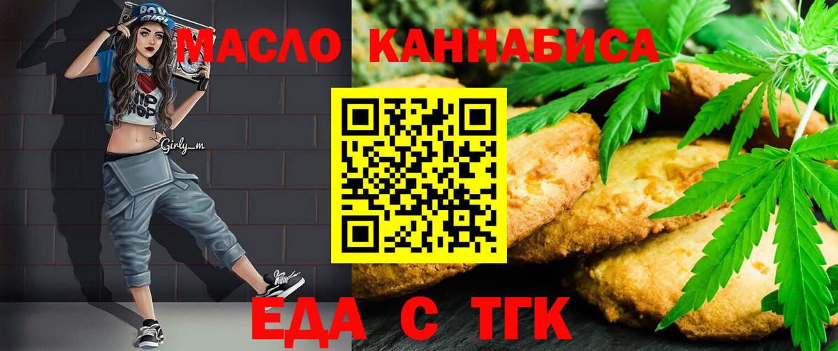 Кувандык  Еда ТГК марихуана  Вход с VPN 
