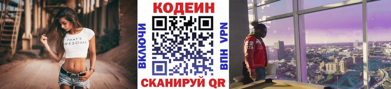 Кодеиновый сироп Lean Purple Drank  продажа наркотиков  Кувандык 