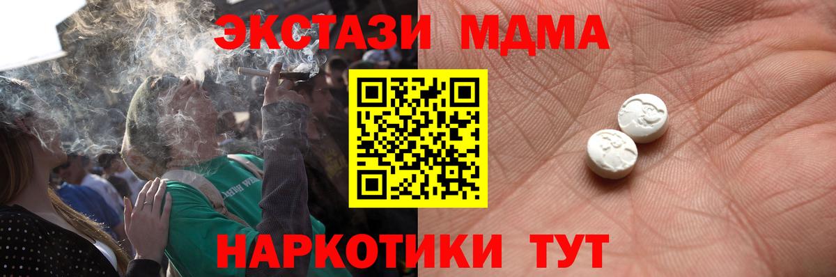 Ecstasy  Ecstasy Punisher  Кувандык  дарк нет телеграм  ЭКСТАЗИ MDMA  Вход с VPN 