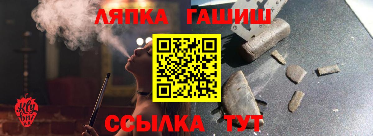 ГАШ гарик Кувандык