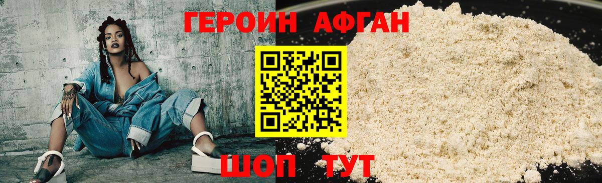ГЕРОИН  Вход с VPN  Кувандык  ГЕРОИН гречка 
