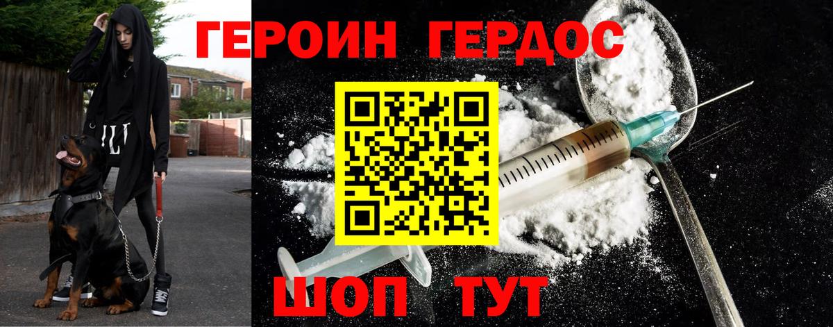 Героин афганец Кувандык