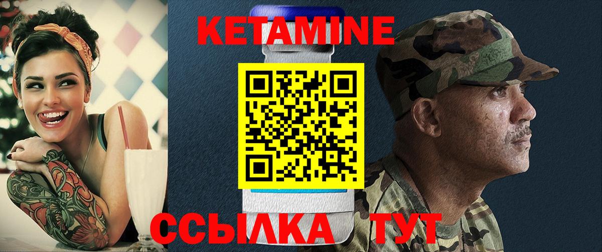КЕТАМИН VHQ  Вход с VPN  Кетамин VHQ  Кувандык 