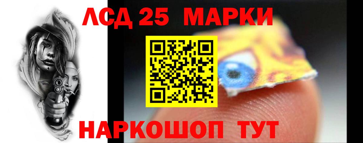 ЛСД экстази кислота  Вход с VPN  Лсд 25 экстази кислота  Кувандык 