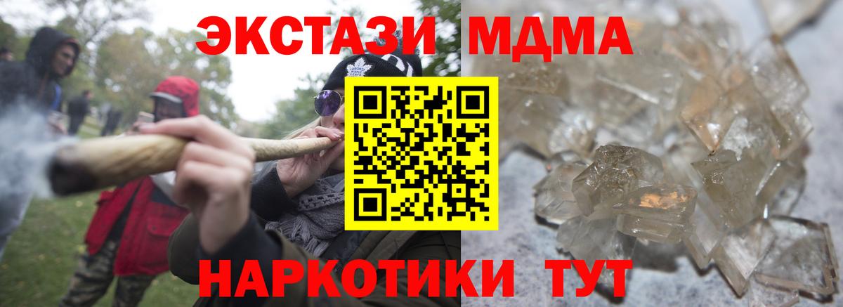 MDMA  Вход с VPN  Кувандык  MDMA crystal  MDMA VHQ 