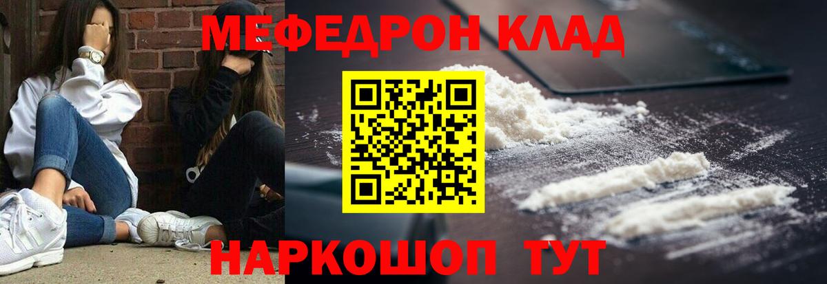 Меф мука Кувандык