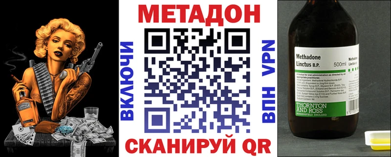 Метадон VHQ  Кувандык 