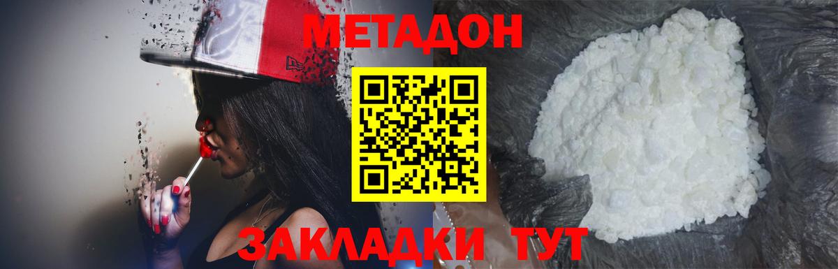 Метадон кристалл  Вход с VPN  Кувандык  МЕТАДОН мёд 