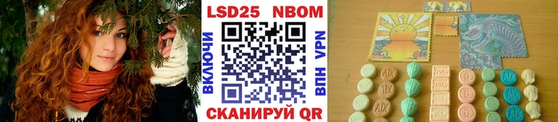 Марки 25I-NBOMe 1500мкг  Кувандык 