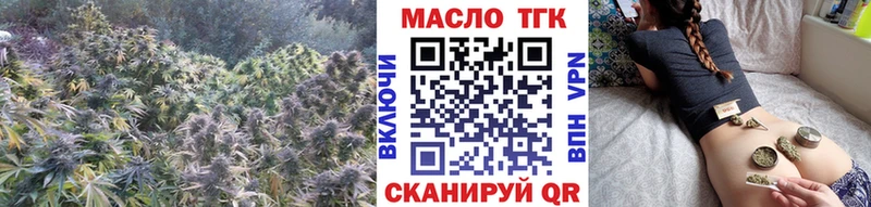 Дистиллят ТГК жижа  сайты даркнета состав  МЕГА зеркало  Кувандык  купить наркотики сайты 
