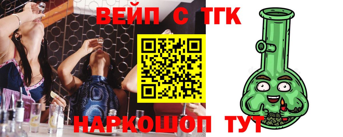 ТГК жижа  ТГК гашишное масло  Кувандык  Вход с VPN 