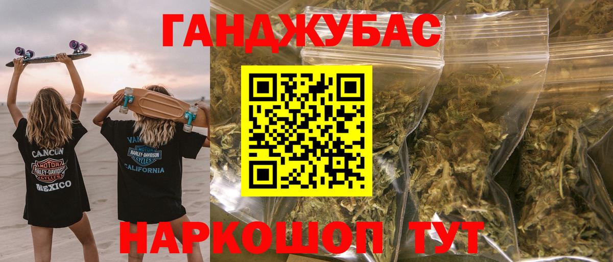 Конопля OG Kush Кувандык